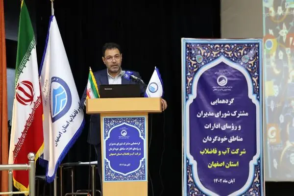 موفقیت فعالان صنعت آبفای استان اصفهان در تامین پایدار آب شرب مردم در فصل تابستان

