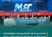 آغاز سومین دوره مسابقات فرهنگی ورزشی بانوان شرکت صنایع پتروشیمی خلیج‌فارس در شیراز