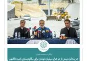 مهمترین کاربردهای کاغذ صافی