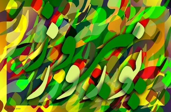 توصیههای بهداشتی در ایام نوروز