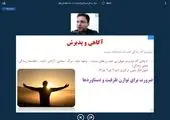 کارگاه روانشناسی شیوه تفکر در زندگی، تمرین و مسابقه