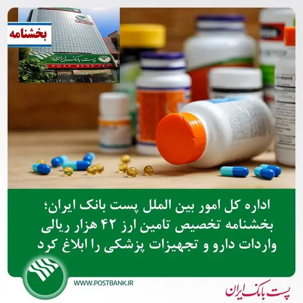 بخشنامه تخصیص تامین ارز ۴۲ هزار ریالی واردات دارو و تجهیزات پزشکی را ابلاغ کرد