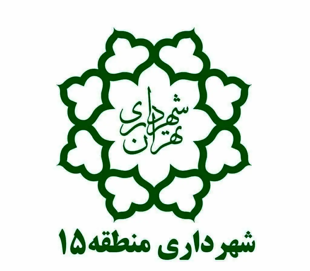  پایان فعالیت چندین ساله ضایعاتی ها در ناحیه یک منطقه ۱۵