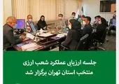 گام‌های تازه در مسیر تحول بانک دی با دو انتصاب استراتژیک

