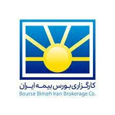 کارگزاری بورس بیمه ایران عضو علیالبدل اول بورس تهران شد
