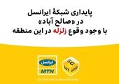 کدهای تخفیف هیجان انگیز در باشگاه آیگپیا