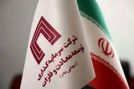«ومعادن» در مسیر روشن توسعه
