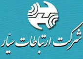 هدیۀ ایرانسل به مناسبت روز جهانی ارتباطات