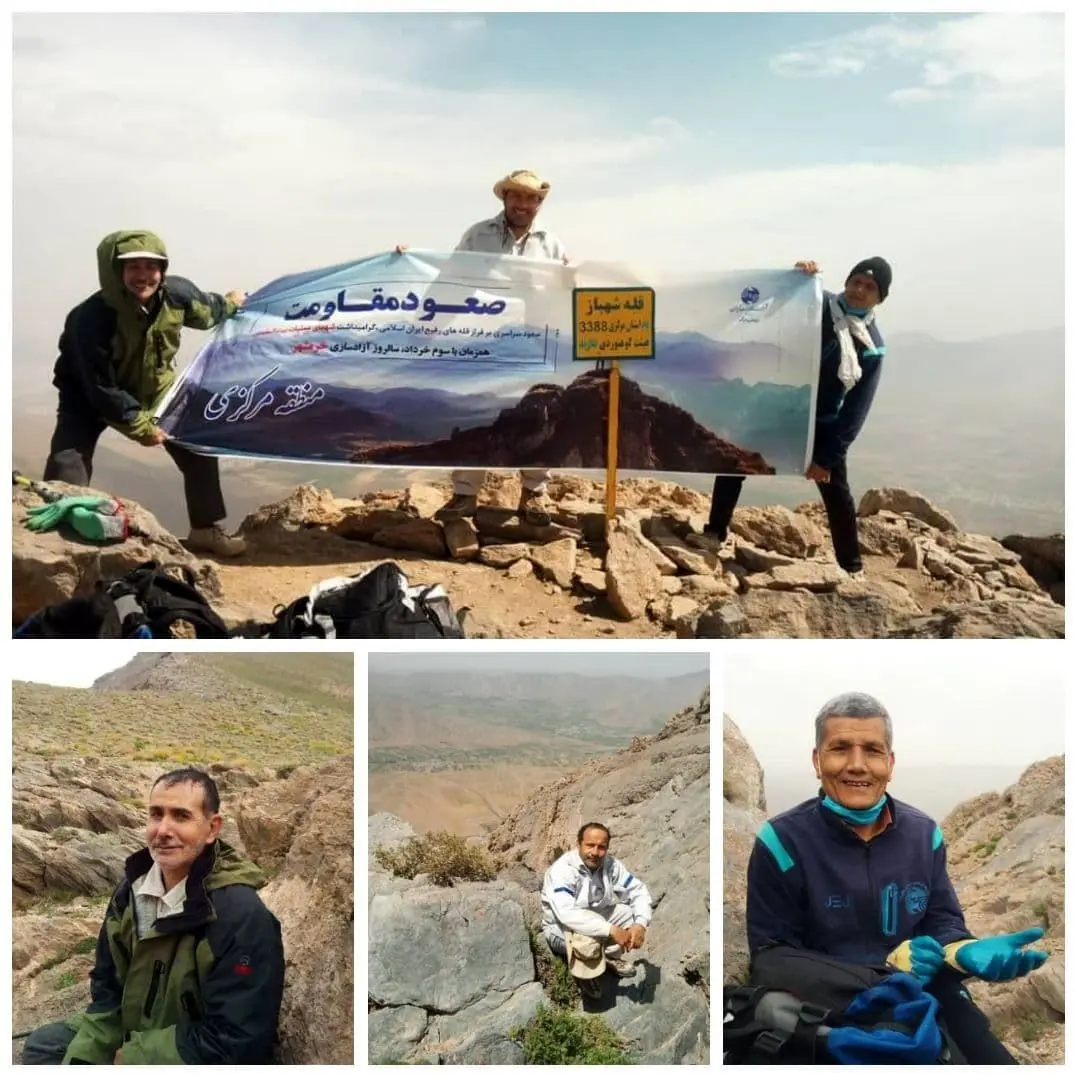 صعود گروه کوهنوری مخابرات منطقه مرکزی به قله شهباز به مناسبت گرامیداشت شهدای عملیات بیت المقدس

