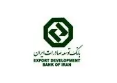 عضویت ایران در شرکت بین المللی نقدینگی اسلامی