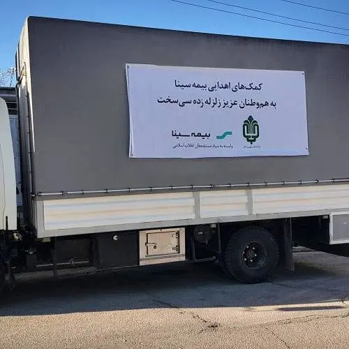 اهدای ۳۰۰ تخته پتو به زلزله‌زدگان سی‌سخت
