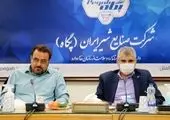 مجمع عمومی عادی و فوق‌العاده سالانه شرکت بورس انرژی ایران برگزار شد

