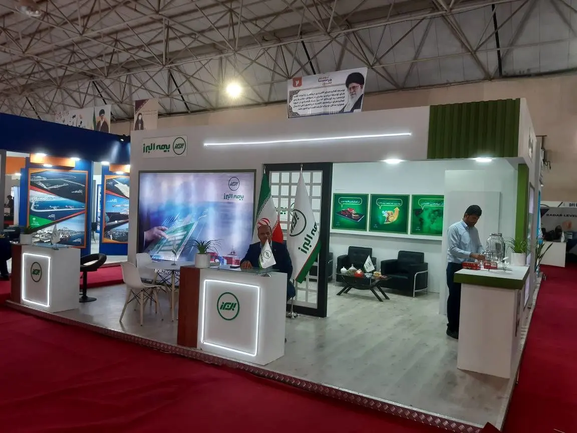 حضور بیمه البرز در اولین نمایشگاه صنایع دریایی و دریانوردی ایران

