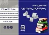 انتصاب رئیس شعب استان چهار محال و بختیاری بیمه آسیا

