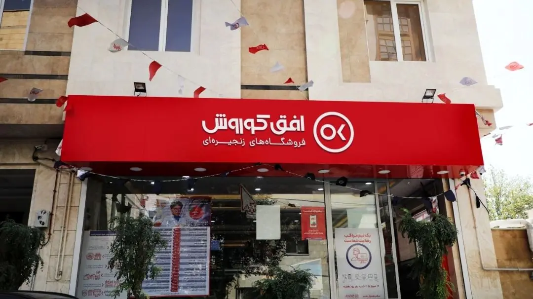 اهدا سبد کالای اقلام اساسی به خانواده زندانیان نیازمند استان کرمان
