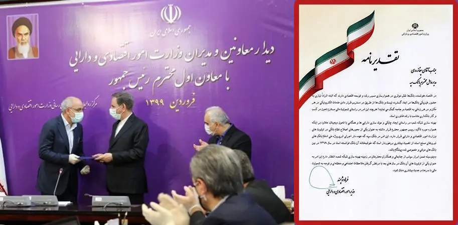  بانک سپه در بهینه سازی شبکه شعب پیشگام نظام بانکی کشور است

