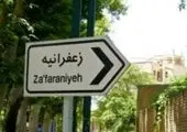 کنترل وضعیت بیش از ۲۰۰ حوضچه رسوبگیر و تله زباله گیر در انهار 