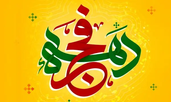 بسته‌های ارتباطی ایرانسل به مناسبت دهه فجر