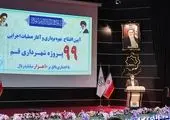 دبیر جدید تشکل دانشجویی جامعه اسلامی دانشگاه صنعتی قم معرفی شد

