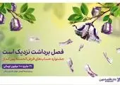  رشد ۴۰۴ درصدی تسهیلات قرض‌الحسنه اعطایی به مدد جویان در بانک اقتصادنوین 