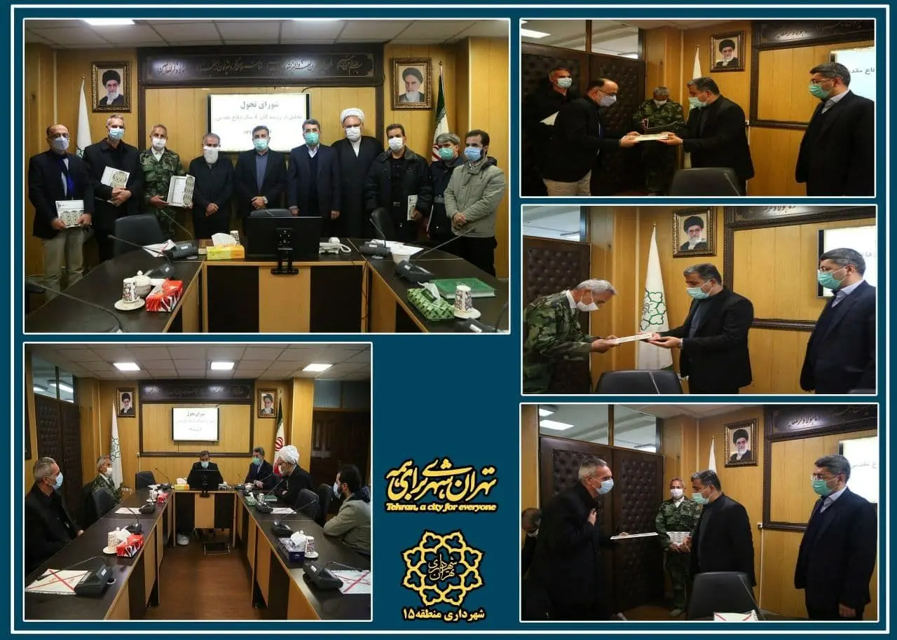 تجلیل از ایثارگران شاغل در منطقه ۱۵

