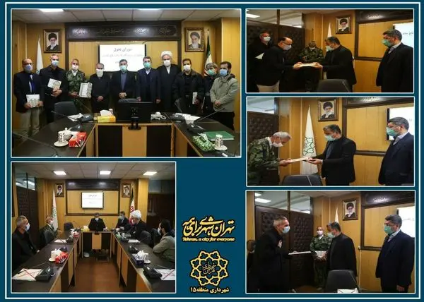 تجلیل از ایثارگران شاغل در منطقه ۱۵