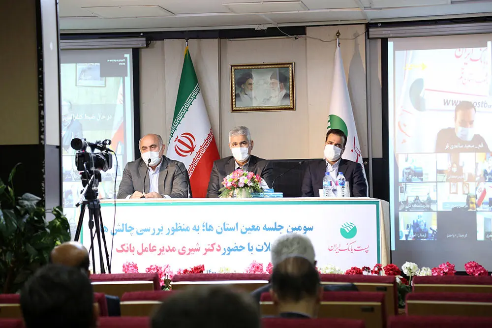  باجه‌های بانکی روستایی را یکی از پتانسیل‌های بی نظیر پست بانک ایران است