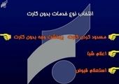 آغاز همکاری مشترک بیمه نوین و دیجی کالا
