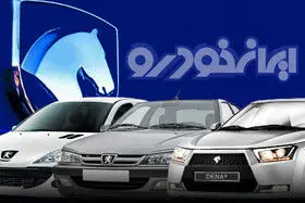 قیمت ۸ محصول ایران‌خودرو اعلام شد

