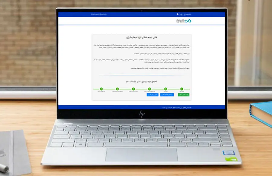 سامانه ثبت نام غیرحضوری سجام بانک دی راه اندازی شد
