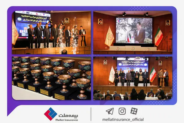 مراسم اختتامیه لیگهای دوچرخه کشور با حمایت بیمه ملت برگزار شد