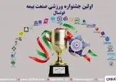 منطقه فرهنگی و گردشگری عباس آباد میزبان مسابقات فوتسال بانوان «جام ریحانه»

