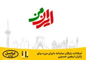 تقویت زیرساختهای ارتباطی برای برگزاری باشکوه راهپیمایی اربعین