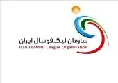 نام تیم اکسین البرز تغییر کرد