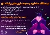 بررسی زوایای پیدا و پنهان بازی‌های دیجیتال