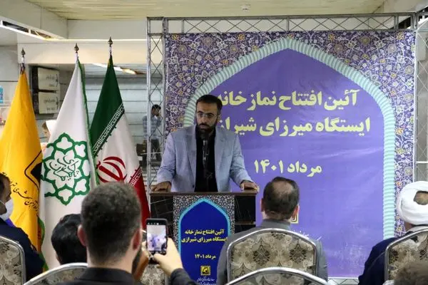 افتتاح نمازخانه ایستگاه مترو میرزای شیرازی