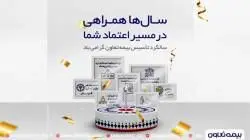 آینده بیمه تعاون، در آیینه مدیران شرکت