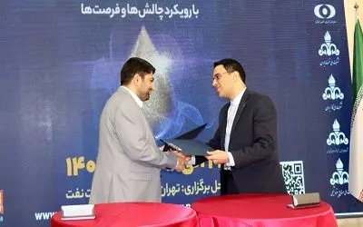 امضای تفاهم‌نامه همکاری میان شرکت ملی مناطق نفت خیز جنوب و صندوق پژوهش و فناوری صنعت نفت