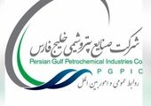 طرح ویژه پتروشیمی‌ها برای توانمندسازی ۳هزار دانش‌آموز

