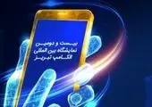 حضور همراه اول در سومین نمایشگاه کار ایران همراه با اتاق یادگیری