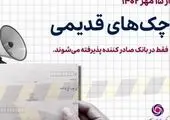 ارائه سرویس کارت برداشت ریالی اشخاص حقوقی بانک ایران زمین