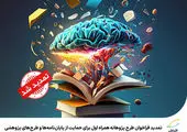 کنفرانس بین‌المللی انجمن رمز ایران با حمایت همراه اول آغاز به کار کرد