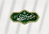 مدیرعامل بانک سینا فرا رسیدن هفته نیروی انتظامی را به فرمانده کل انتظامی جمهوری اسلامی ایران تبریک گفت

