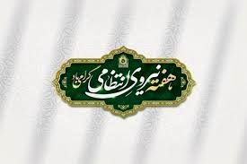 مدیرعامل بانک سینا فرا رسیدن هفته نیروی انتظامی را به فرمانده کل انتظامی جمهوری اسلامی ایران تبریک گفت

