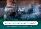  نشست  بی‌واسطه و رودرروی شریعتمداری با تولیدکنندگان داخلی صنعت پتروشیمی 

