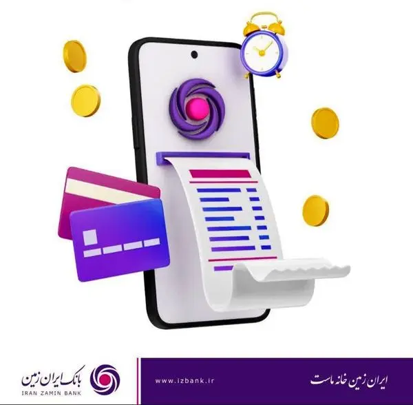 راه اندازی سرویس جدید “تراکنشیاب” در همراه بانک ایرانزمین ️