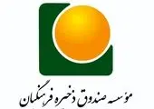 با همکاری بازنشستگان، رضایت حداکثری را محقق می‌کنیم

