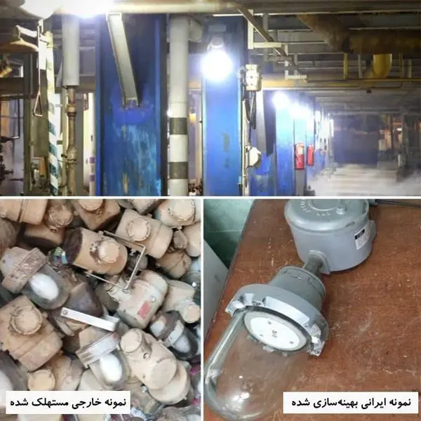لامپهای ضدانفجار با یک دهم هزینه، بومیسازی شدند