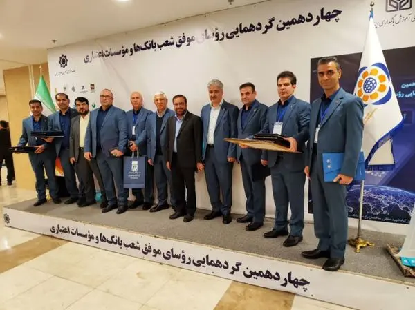 تقدیر از رؤسای ۵ شعبه موفق موسسه اعتباری ملل

