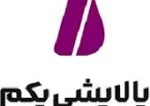 با تعامل با مشتریان نسبت به وصول مطالبات اقدام نمایید